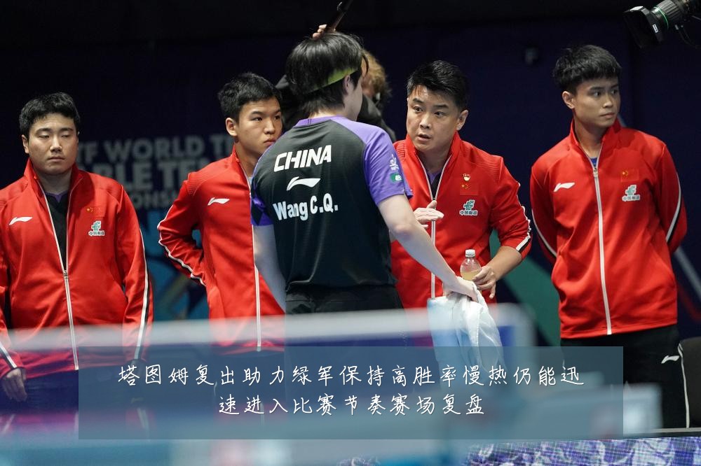 塔图姆复出助力绿军保持高胜率慢热仍能迅速进入比赛节奏赛场复盘