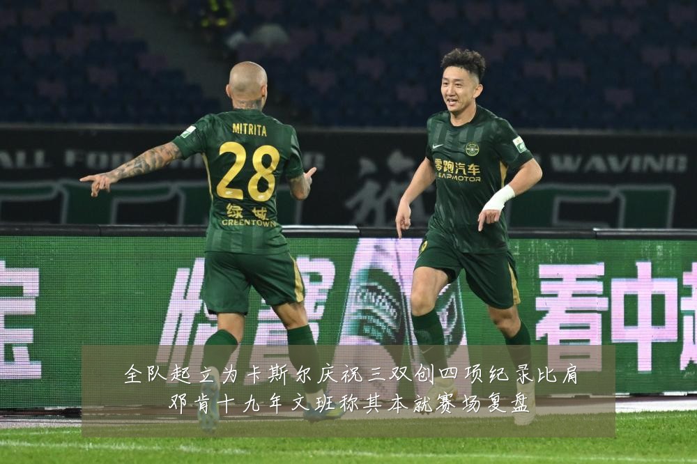 全队起立为卡斯尔庆祝三双创四项纪录比肩邓肯十九年文班称其本就赛场复盘