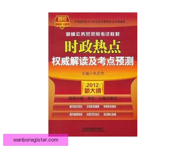 世界杯赛果预测全解析与热门竞猜策略深度指南