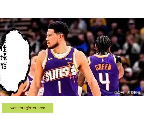 太阳主帅：格林未伤病只是球队采用小个阵容 布克全力竞争上场