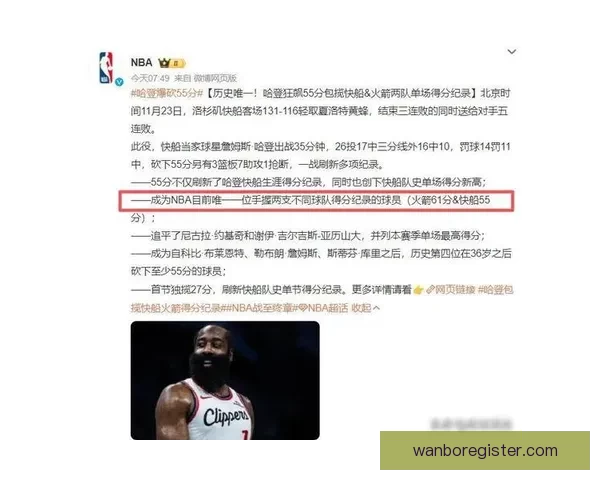 18岁芬兰新星单场狂砍103分创历史纪录立志征战NBA