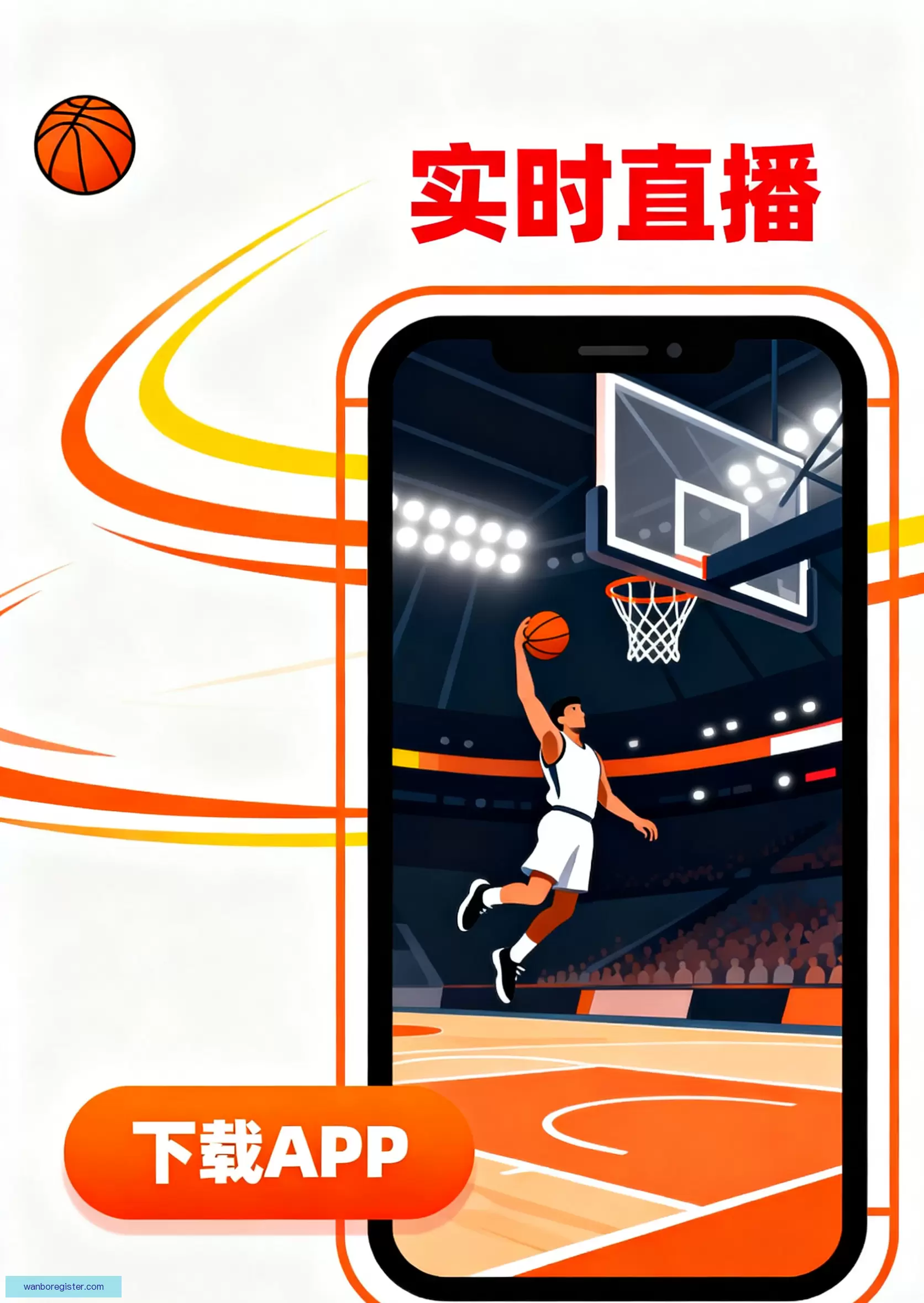 iOSAndroid下载入口